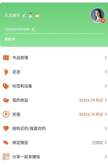 为你拍破解版截图3