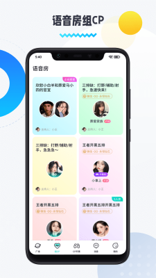 圈圈语音完整版截图1