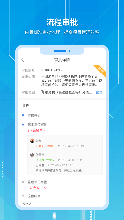 慧城云正式版截图3