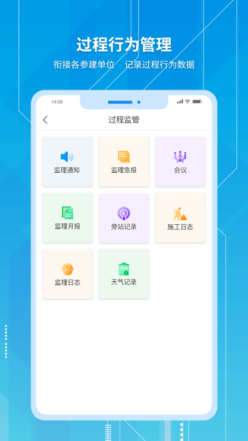 慧城云正式版截图4