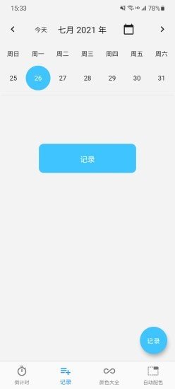 弘展e电官方版截图3