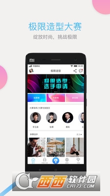 极限造型破解版截图3