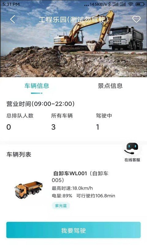 云驾驶去广告版截图2