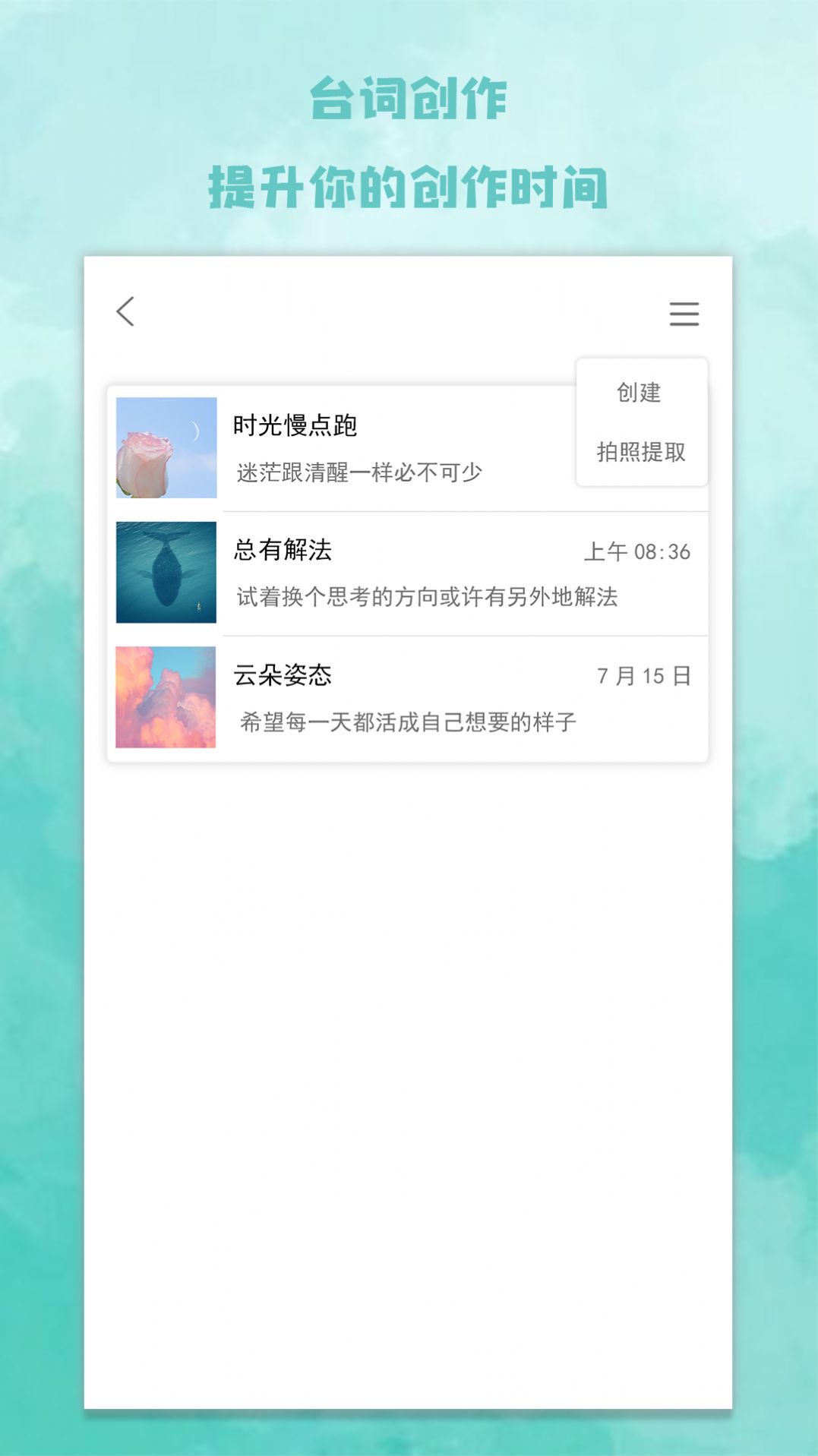 爱题词ios版截图3