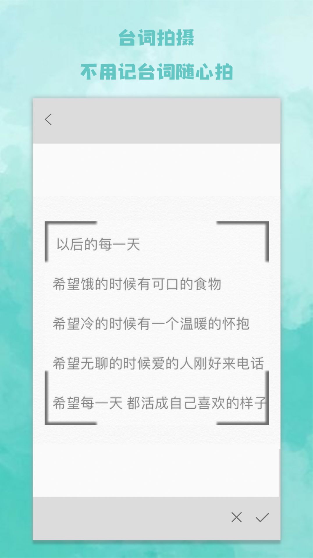 爱题词ios版截图2