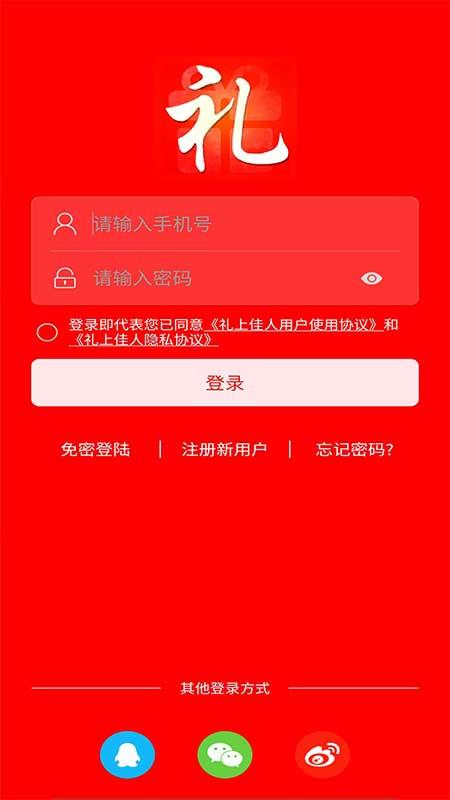 礼上佳人完整版截图2