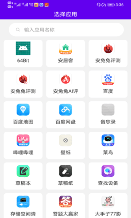 速速换图标官方版截图3