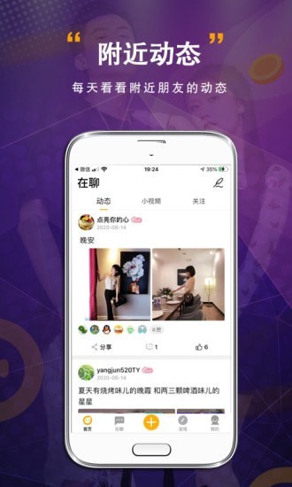 宜昌圈免费版截图3