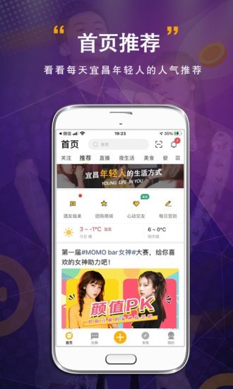 宜昌圈免费版截图2