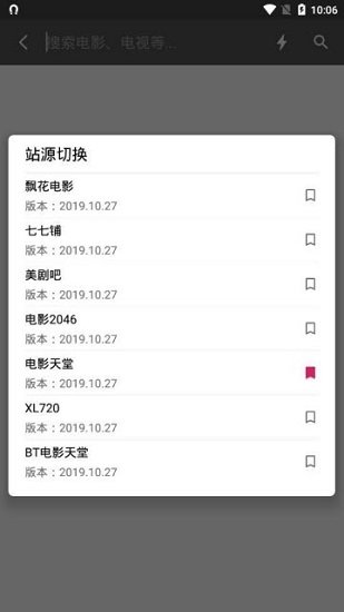 资源鼠最新版截图2