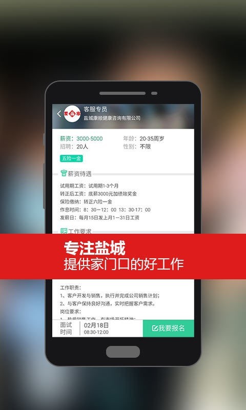 快乐面试会网页版截图4