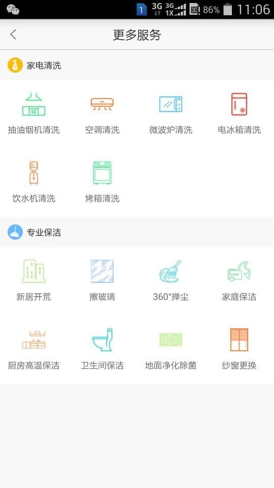 阿喜帮忙ios版截图3