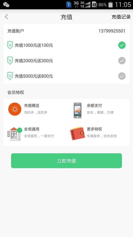 阿喜帮忙ios版截图2