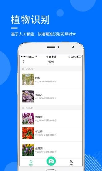 指尖查安卓版截图4