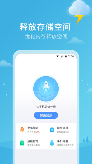 天气雷达精简版截图2