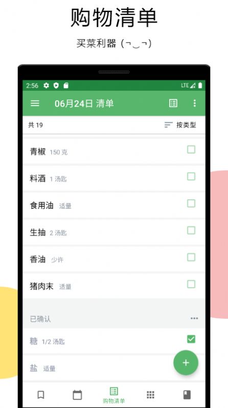 二荆条无限制版截图3