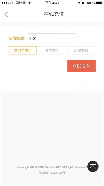 满亿购无限制版截图2