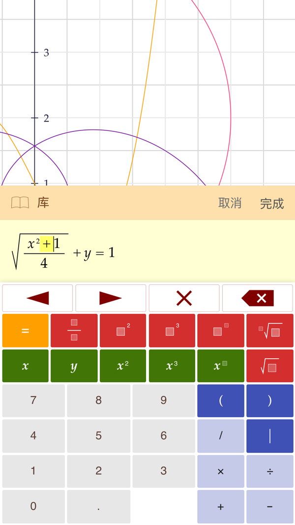 ezygraphsios版截图3