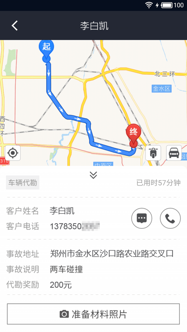 聚保汇安卓版截图3