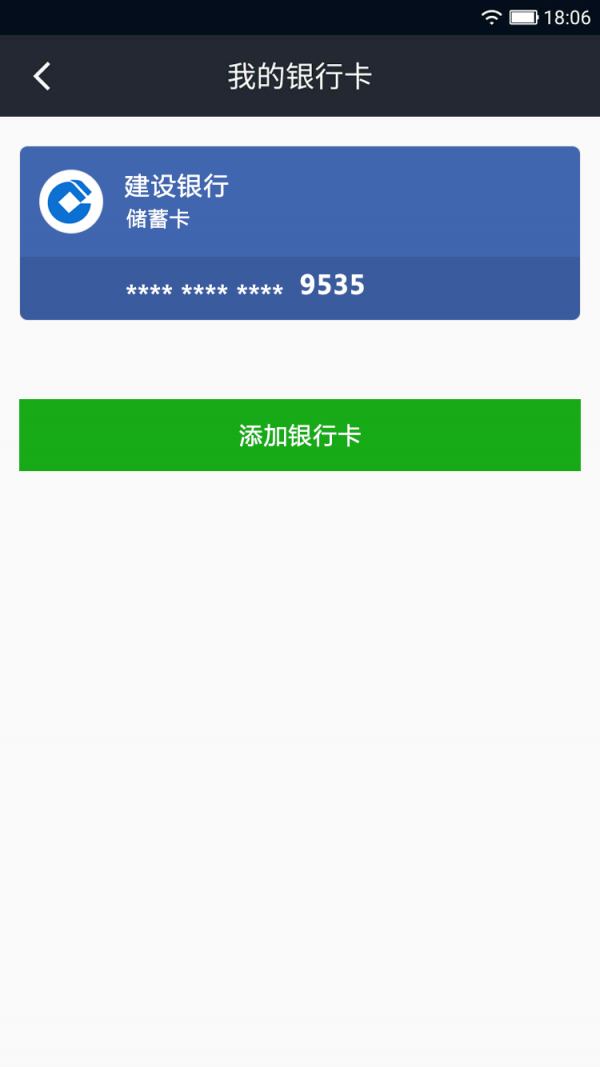 聚保汇安卓版截图5