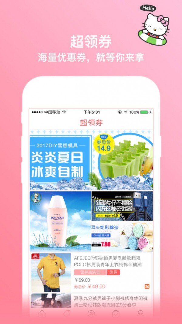 放肆购汉化版截图3