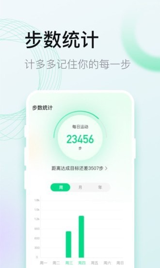 计多多免费版截图4