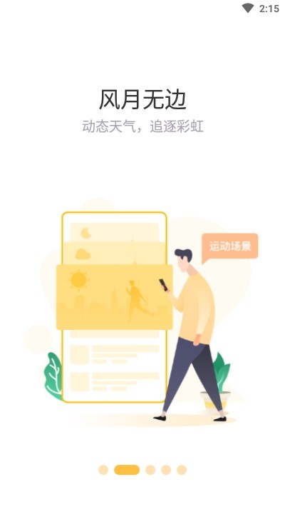 赞丽生活最新版本截图4