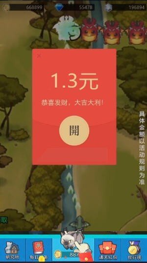 飞龙大乱斗最新版截图2