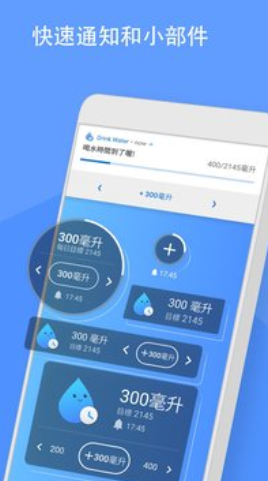 凯发喝水提醒ios版截图2