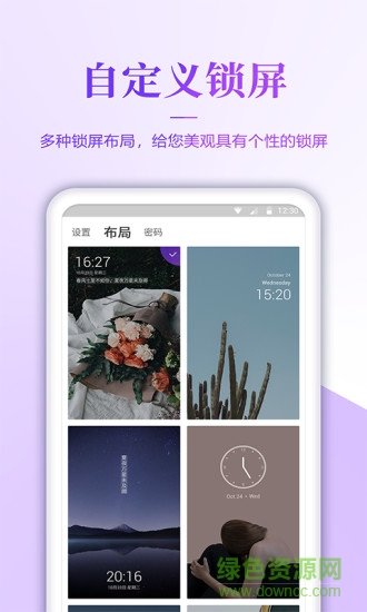 壁纸无忧去广告版截图3