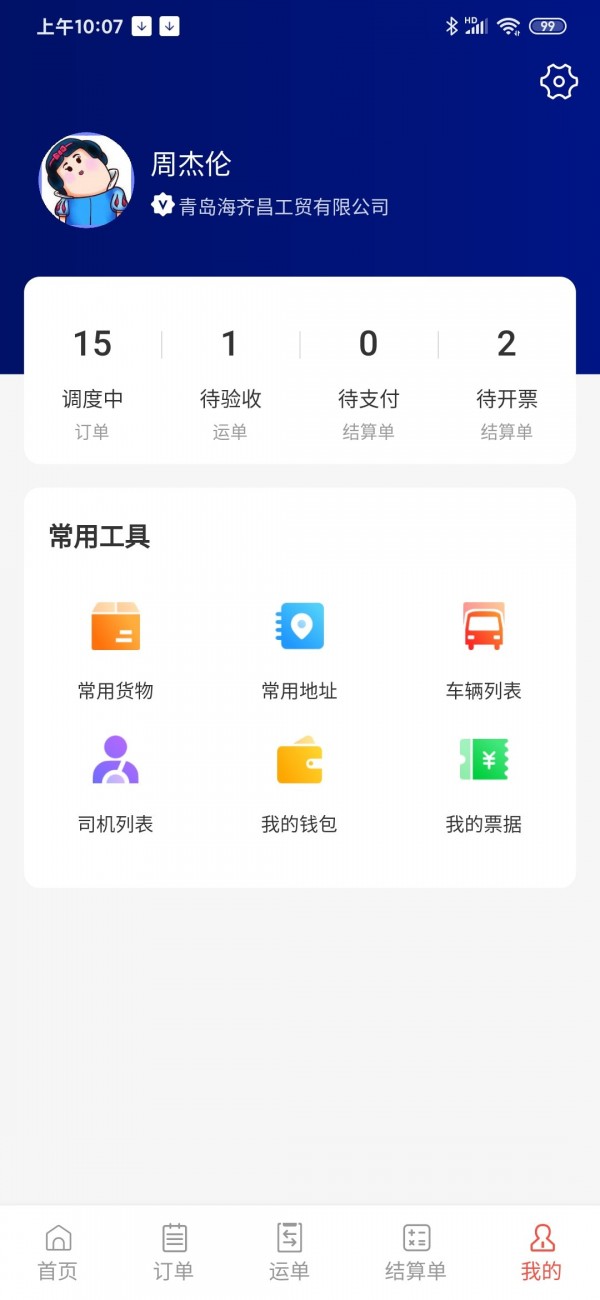 大荒行货主官方版截图3