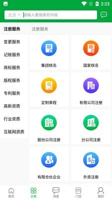 好照网官方版截图3