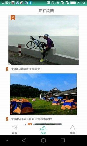 电行天下破解版截图3