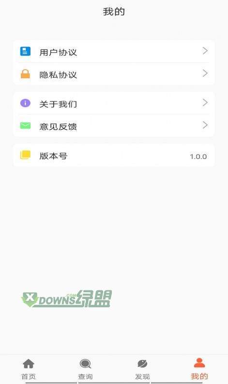 享瘦生活减肥ios版截图2