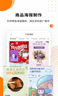 微商水印ios版截图4