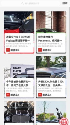 毅驰车+官方版截图2