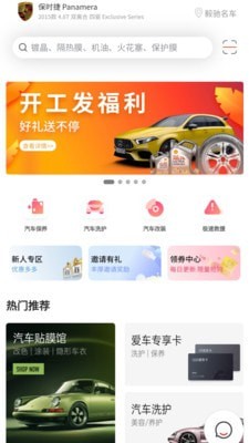 毅驰车+官方版截图3