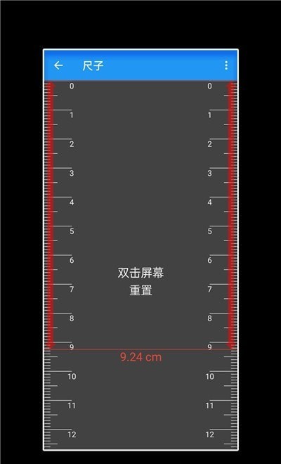 工具箱随手用汉化版截图2