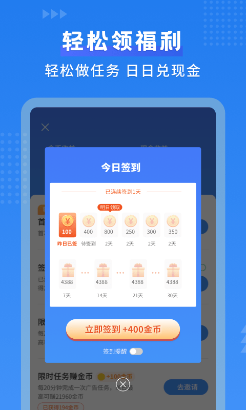 默契日历破解版截图2