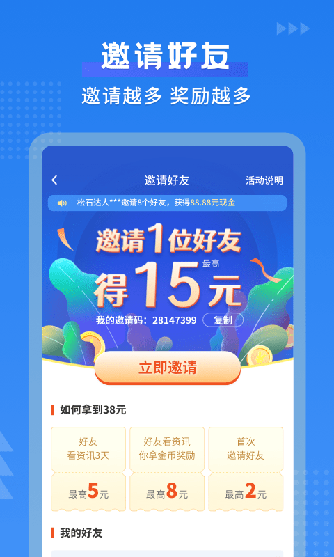 默契日历破解版截图3