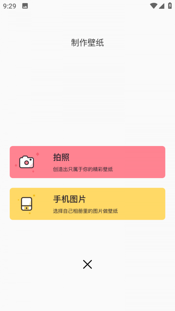 麻匪壁纸桌面完整版截图2