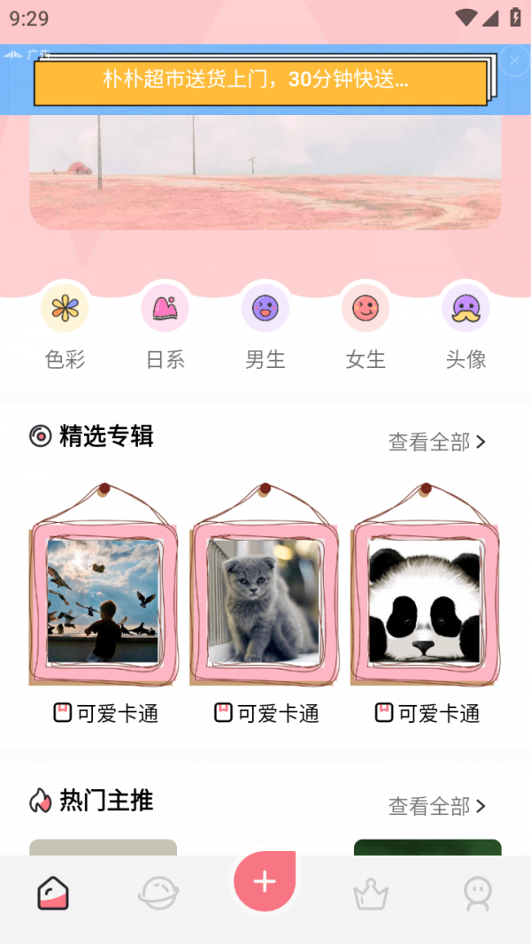 麻匪壁纸桌面完整版截图3