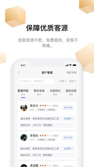 富尔保险精简版截图3