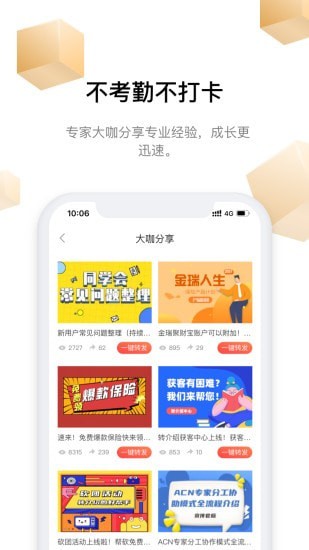 富尔保险精简版截图2