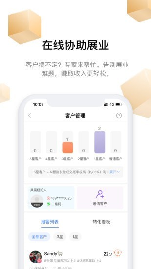 富尔保险精简版截图4