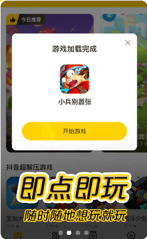 摸摸鱼更新版截图2