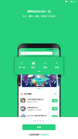 beanfun网页版截图4