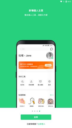 beanfun网页版截图3