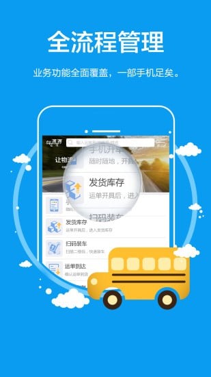 车满满ios版截图3