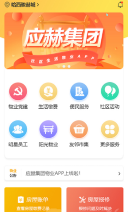 住赫汉化版截图3